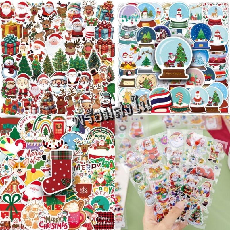 พร้อมส่งด่วน สติ๊กเกอร์คริสมาส สำหรับติดตกแต่งสิ่งของ