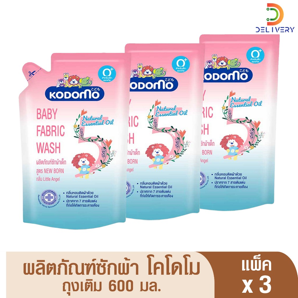 [3 ถุง] น้ำยาซักผ้า โคโดโม 600 มล Kodomo