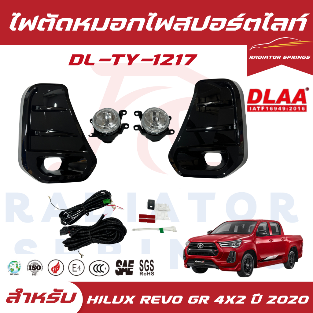 ไฟตัดหมอก สปอร์ตไลท์ TOYOTA สำหรับรถรุ่น Hilux Revo รีโว่ Gr-sport 4X2 ปี2020 ตัวเตี้ย (TY-1217-AL)