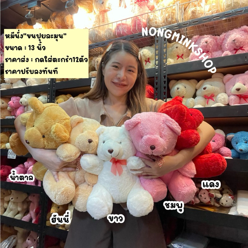 (กดถึง12ตัว ราคาปรับเป็นราคาส่งเอง)ตุ๊กตาหมี 13นิ้ว โบว์แดง น้องหมี ของขวัญ ของขวัญวาเลนไทน์ หมีนั่ง