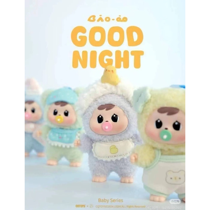⭐️ใช้โค๊ดลด⭐️ พร้อมส่ง 🇹🇭 เปาโอ Bao-ao Hug v2 Good Night baby ยก box มี 6 จุ่ม