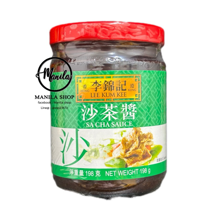 🍲 ซอสซาฉา ซาฉาเจี้ยง ซอสใบชา Lee Kum Kee ลีกุมกี่ Sacha Sauce 李锦记 沙茶酱 ซอสสำหรับน้ำจิ้มสุกี้ แบบไฮตีเลา 198g
