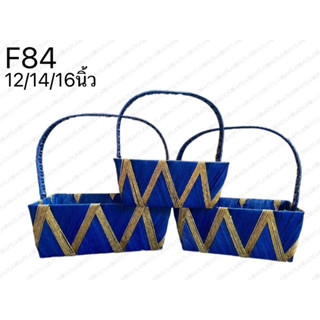 (ล็อตใหม่สีเข้มมาก) F84 กระเช้างานแฮนด์เมด กระเช้าสุขภาพดี ส…