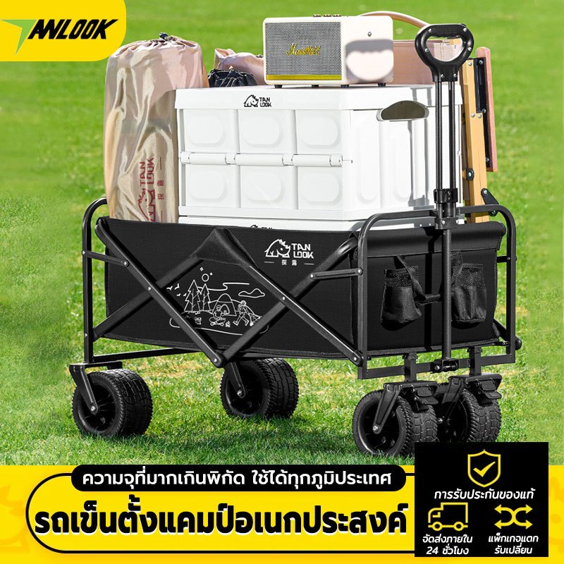 รถเข็นแคมป์ปิ้ง ซูเปอร์แข็งแกร่งแบกน้ำหนัก 250 กิโลกรัม แบริ่งสากล 360 ° ความจุใหญ่ 300L ใช้ได้ทุกภูมิประเทศ