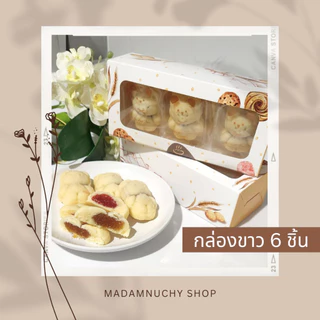 คุกกี้ไส้สับปะรด หมี,สตอเบอรี่,บลูเบอรี่ โฮมเมด คุกกี้เนย หอมอร่อย ไม่ใส่สารกันบูด ของขวัญปีใหม่ 2026 คริสมาสต์ ของฝาก