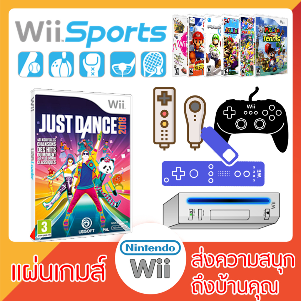 แผ่นเกมส์ wii - JUST DANCE 2018