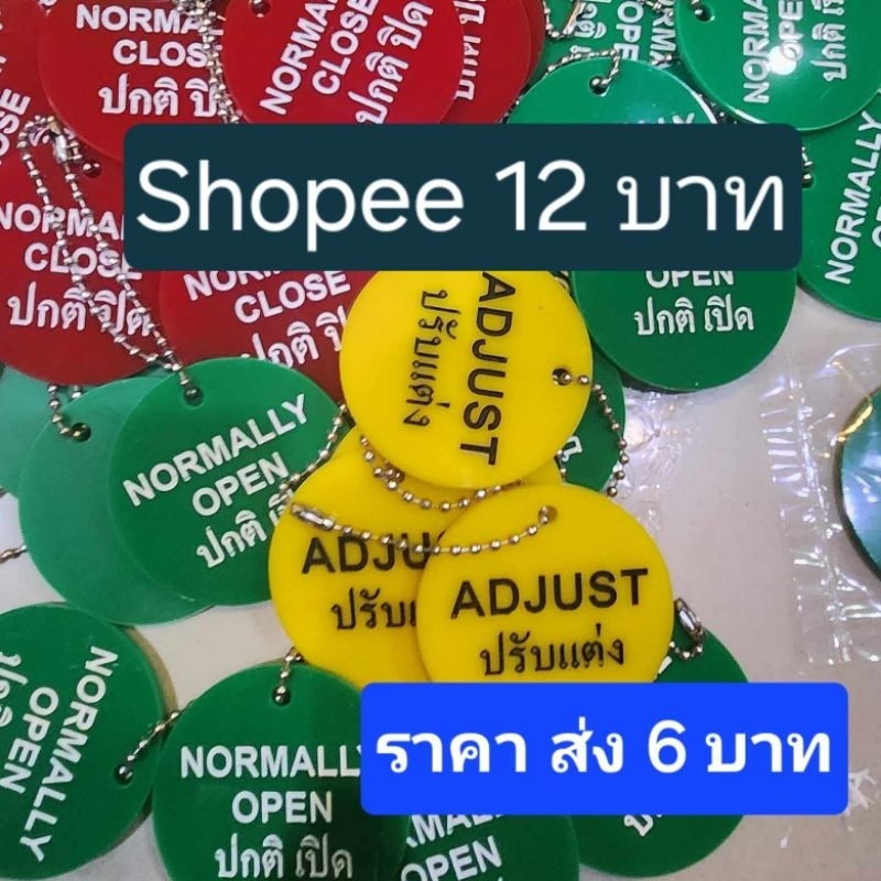 ป้ายแขวนวาวล์​ 18 บาท​ / 1​ หน้า/2 หน้า 22บาท#ป้ายแขวนวาวล์#tagvalve