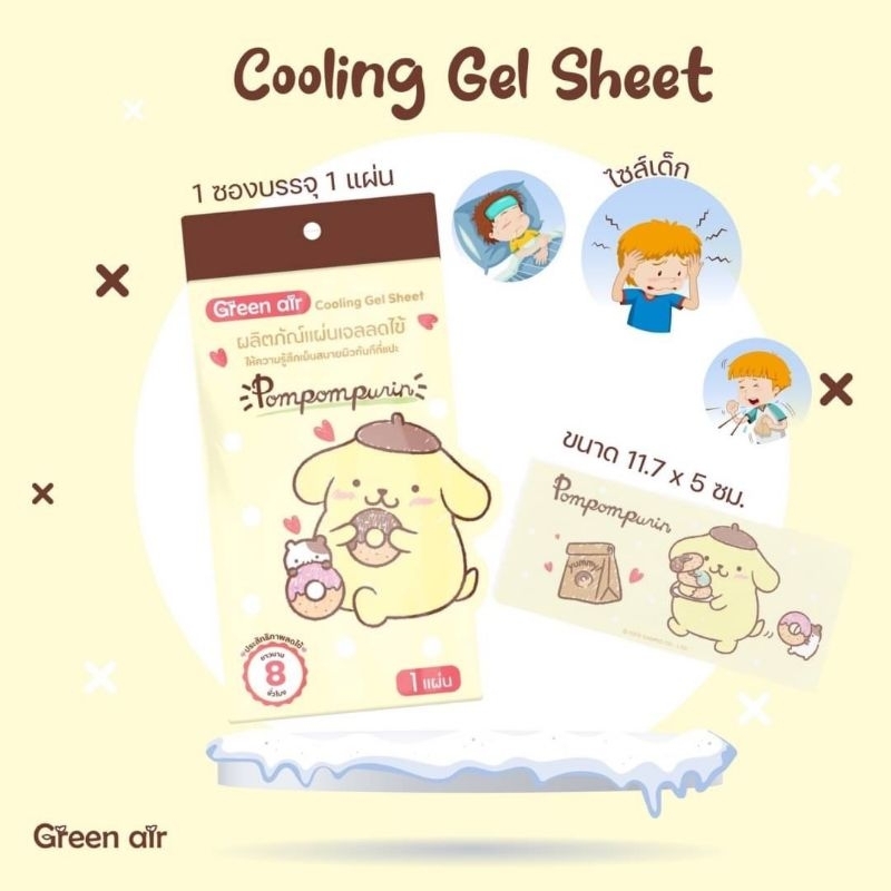 Cool fever ยี่ห้อ Green air แผ่นเจลลดไข้ สำหรับเด็ก ลดไข้ ยาวนาน 8 ชม. (1 ซอง มี 1 ชิ้น) ลิขสิทธิ์แท้ Sanrio - รูปที่ 3
