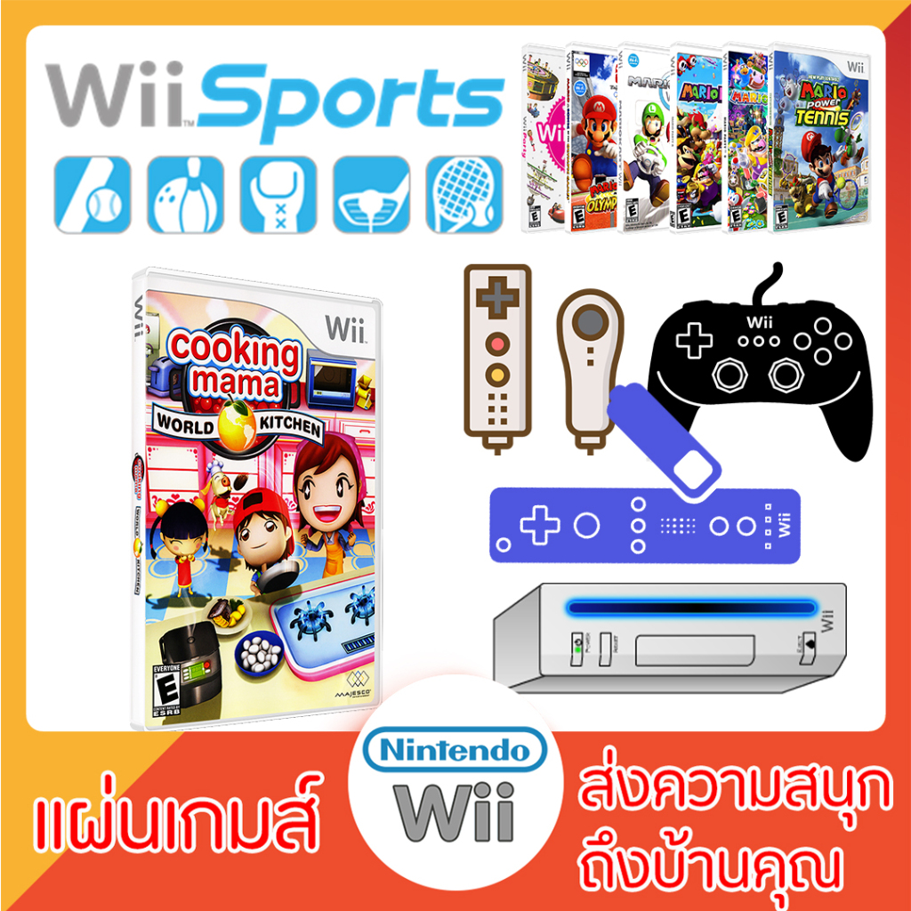 แผ่นเกมส์ wii - Cooking Mama World Kitchen