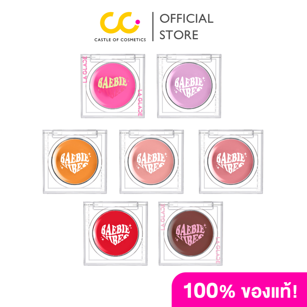 แถมฟรี! พัฟจิ๋วสุ่มสี | La glace Baebie Vibes Cream (แพ็คเก็จใหม่ เพิ่มเติมสีใหม่) เบบี้บลัชลากลาส