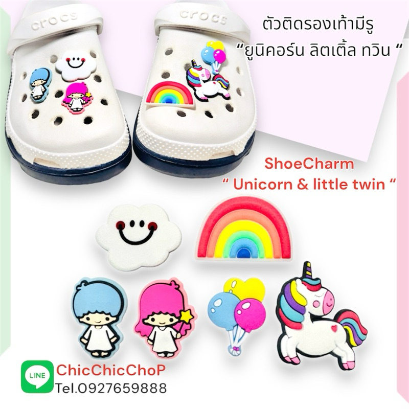 JB unicorn ตัวติดรองเท้ามีรู “ ยูนิคอร์น ลิตเติ้ล ทวิน “ shoe charm “ Unicorn & little twins “ สายหวานต้องไม่พลาด