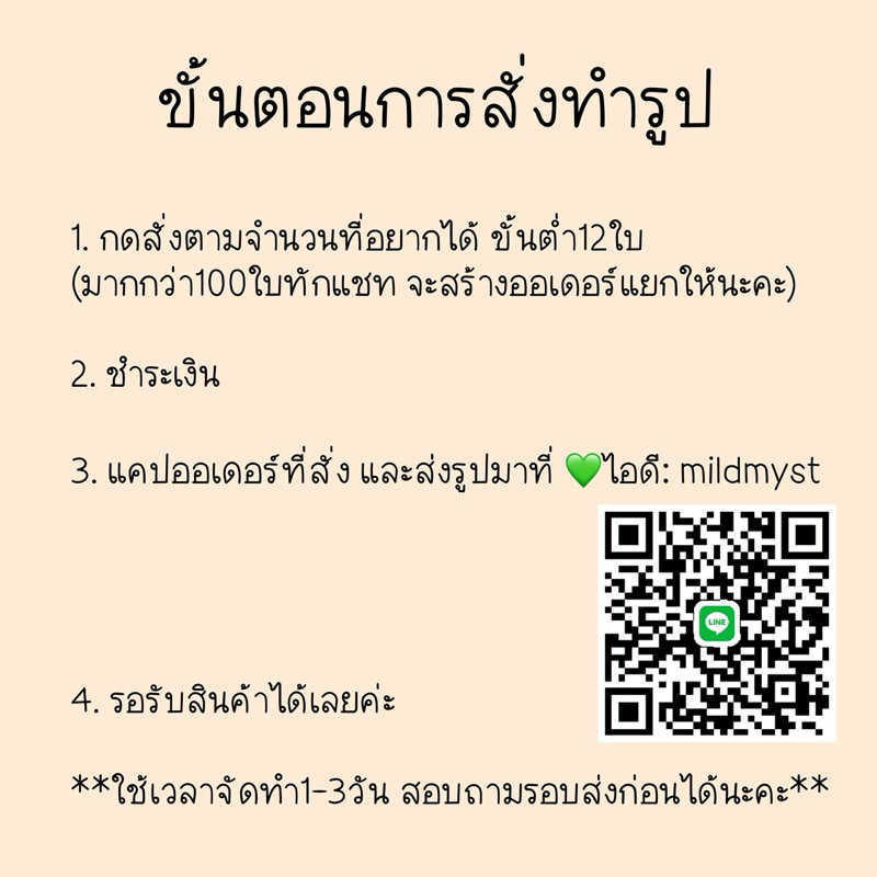 [รอบส่งอังคาร20/5ช่วงค่ำ] รับทำ โพลารอยด์ เลือกรูปเองได้ กระดาษโฟโต้ (จัดทำ1-3วัน ไม่มีปลายทางค่ะ) รับปริ้นรูป