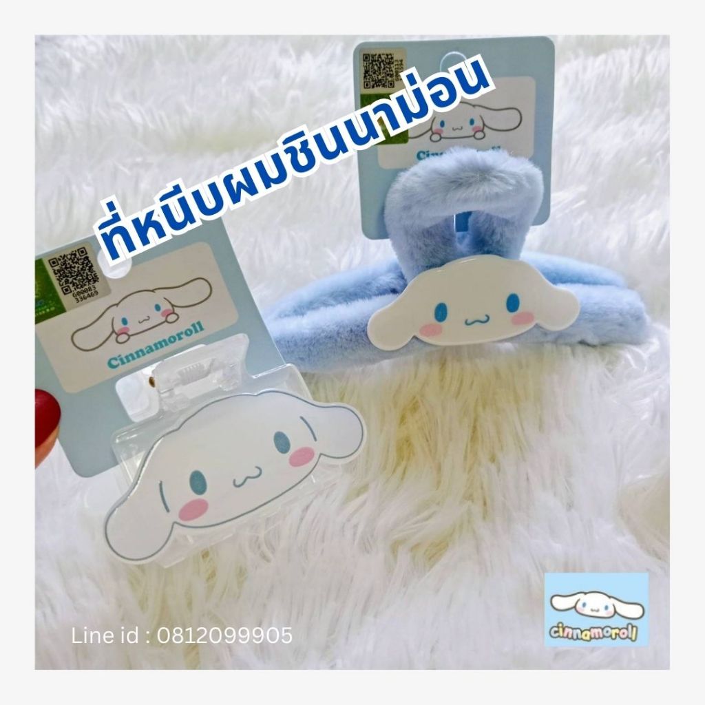 [ พร้อมส่งจากร้านไทย] ลิขสิทธิ์แท้ %Sanrio ชินนาม่อน ที่หนีบผมชินนาม่อน กิ๊ฟหนีบผมซานริโอ้ วัสดุดี ติดแน่น น่ารักๆ