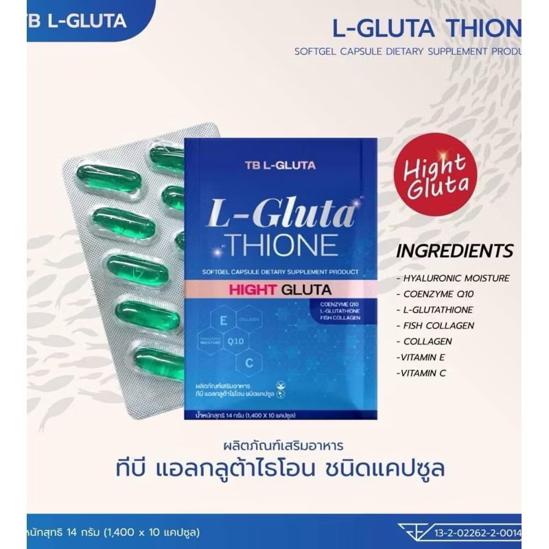 กลูต้าซอฟเจล ทีบีแอล TBL GLUTA THIONE SOFTGel