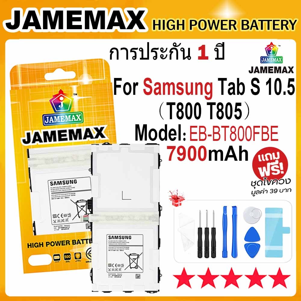 JAMEMAX แบตเตอรี่ Samsung Galaxy Tab S10.5 T800 T805 Battery Model EB-BT800FBE (7900mAh) ฟรีชุดไขควง