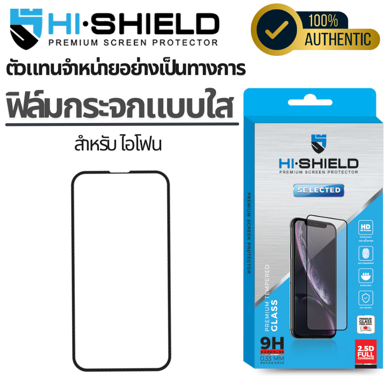 Hishield Selected ฟิล์มกระจกนิรภัย สำหรับ iPhone 16 / 15 / 14 / 13 / 12 / 11 / Max / Pro / Plus / XS / XR / X / 8 Plus