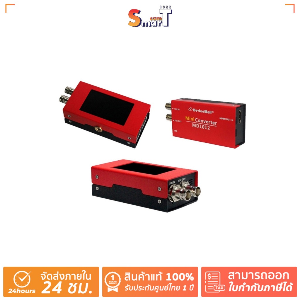 Device Well - Video Converter Model-MD1112 &  Converter Model-MD1012 & Converter Model-MD1103  ประกั