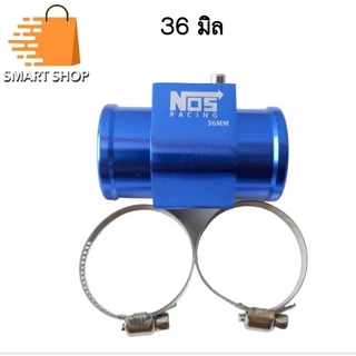 Adapter ข้อต่อหม้อน้ำ อะแดปเตอร์ข้อต่อหม้อน้ำ อแดปเตอร์ ข้อต่อเซนเซอร์หม้อน้ำ ข้อต่อหม้อน้ำรถยนต์