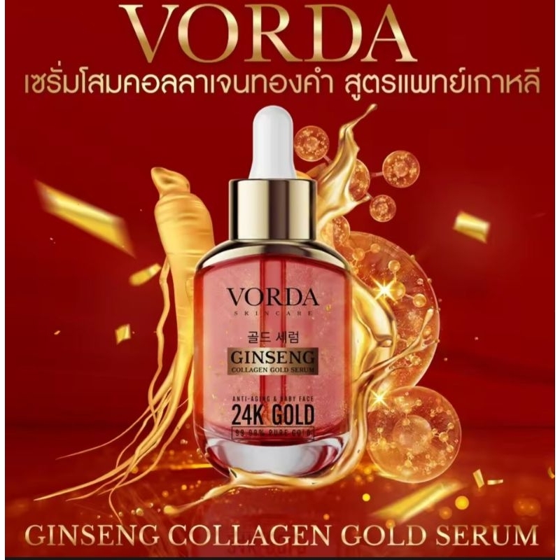 พร้อมส่ง เซรั่มวอร์ด้าหัวเชื้อรีจูคอลลาเจนทองคำ นำเข้าจากเกาหลี