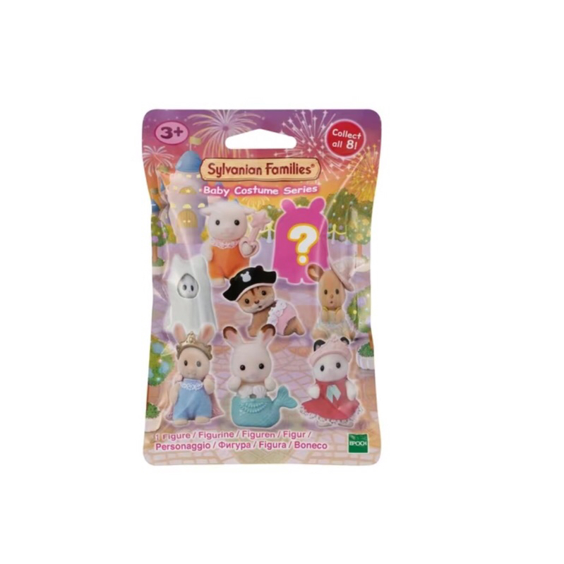 (เลือกแบบเอง|สุ่ม) Sylvanian Families Baby Costume Series | ซองสุ่ม ซิลวาเนียน แฟมิลี่