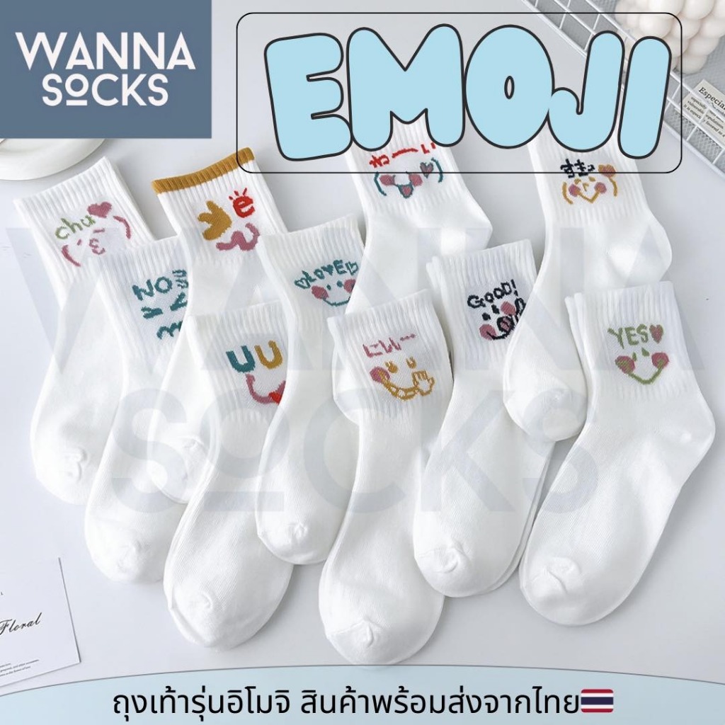 ส่งจากไทย!! ถุงเท้าแฟชั่น Emoji ข้อกลาง ลายน่ารัก ถุงเท้าผู้หญิง แนววินเทจ ทำจากผ้าฝ้าย A76