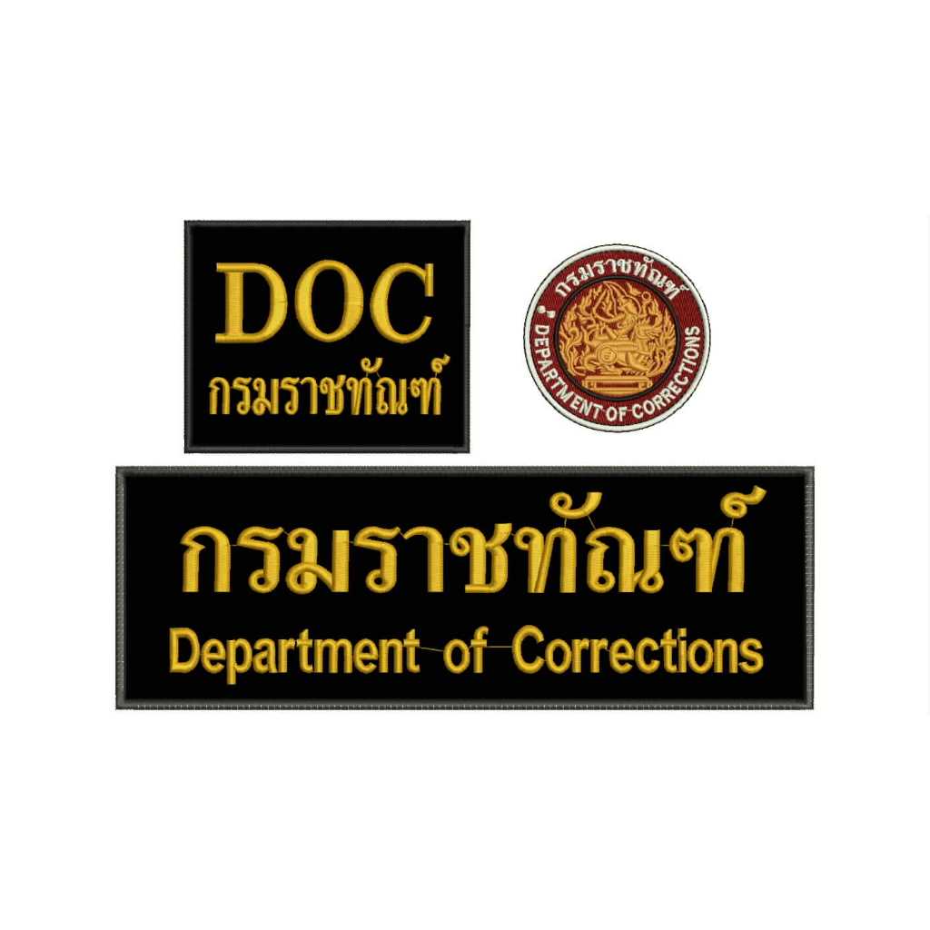 กรมราชทัณฑ์  อาร์มเสื้อกั๊กกรมราชทัณฑ์