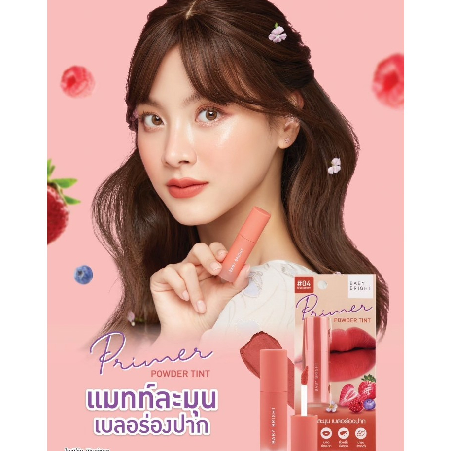 ลิปไพรเมอร์ เบบี้ไบร์ท Baby Bright Primer Powder ลิปทินท์ เนื้อแป้ง - รูปที่ 2