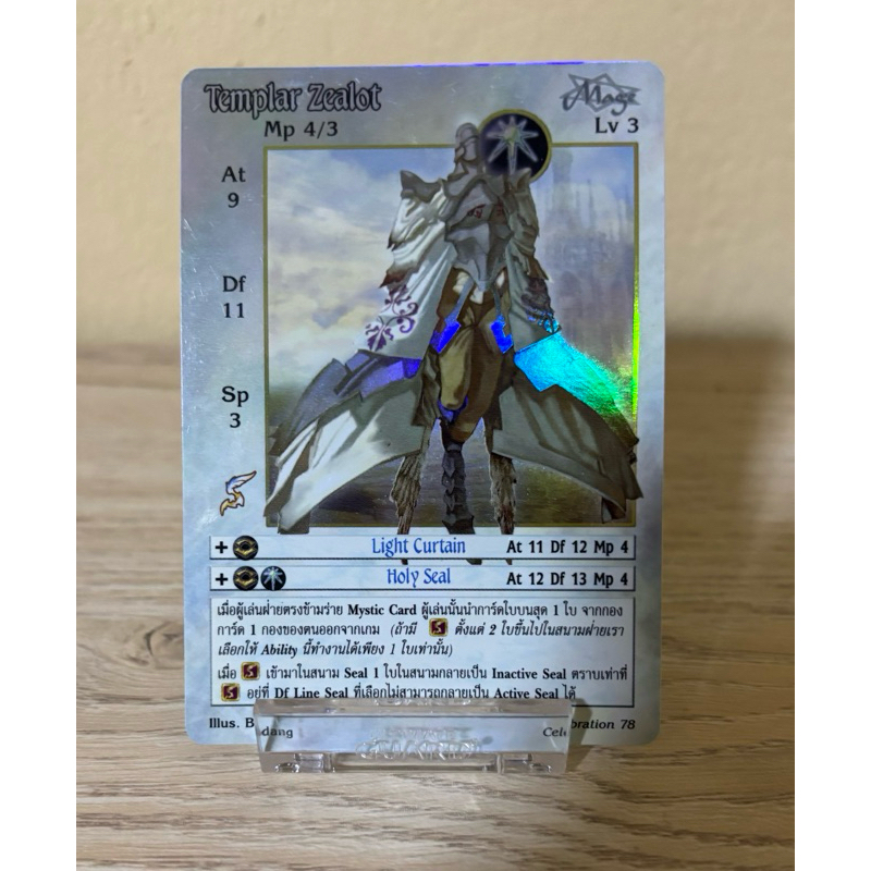 [Foil] Templar Zealot