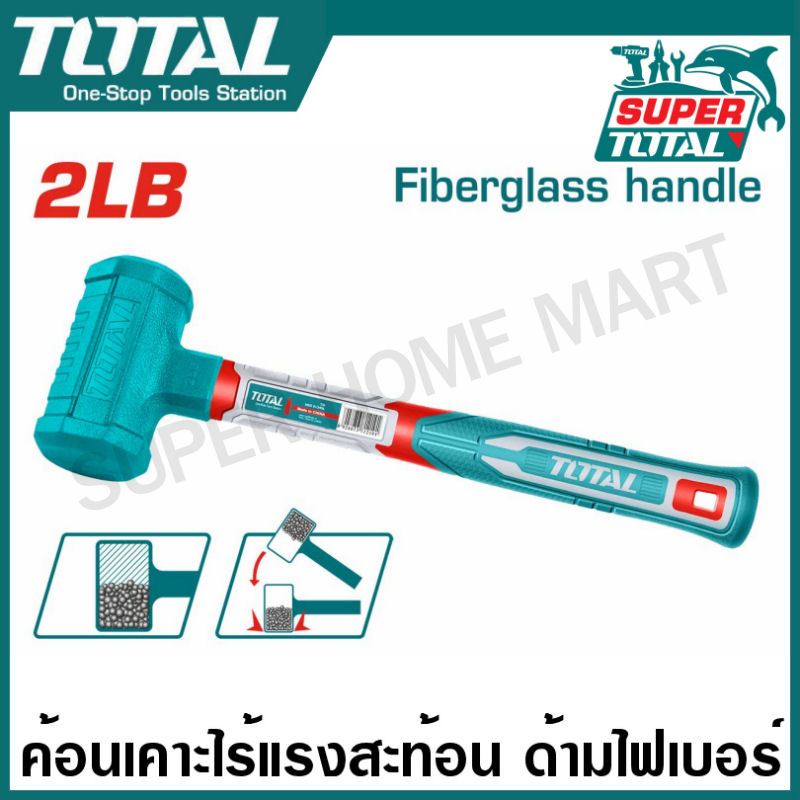 Total ค้อนพลาสติก ไร้แรงสะท้อน 2 ปอนด์ รุ่น THDBM06028 ( Dead Blow Mallet ) ค้อนป้องกันประกายไฟ