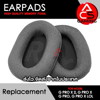 ACS ฟองน้ำหูฟัง (หลายรูปแบบ) ใช้งานร่วมกับหูฟัง Logitech รุ่น G PRO X2 / G PRO X / G PRO / G PRO X LOL Headset Earpads