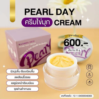 ครีมไข่มุกบำรุงกลางวัน Peal Day Cream (D1)