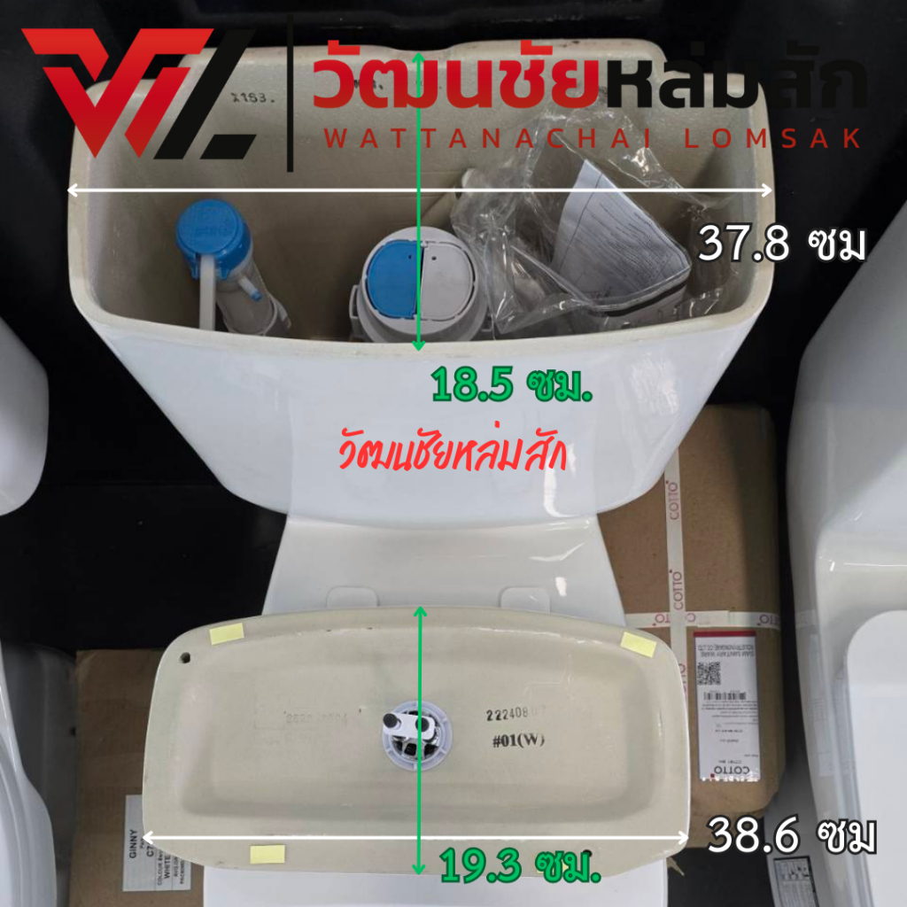 Cotto C7181 ฝาหม้อน้ำ A10 (ใช้กับ C13330) และ C94015 ปุ่มกดบนแบบ 2 ระบบ