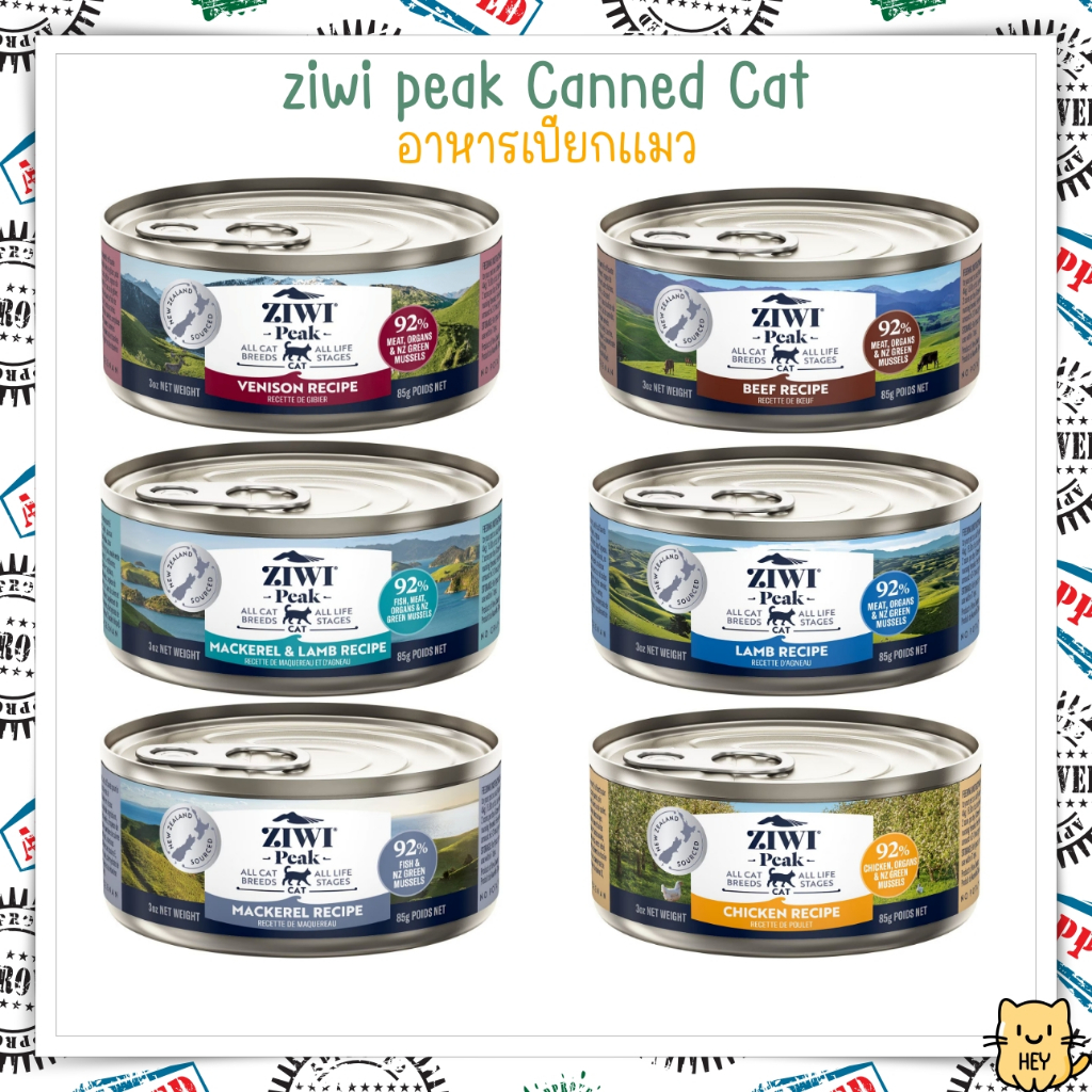 Ziwi Peak Canned Cat Wet food อาหารเปียกเกรดโฮลิสติก