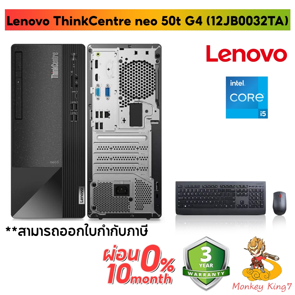Lenovo ThinkCentre Neo 50t G4 (12JB0032TA)/i5-13400/8GB/256GB SSD/DOS By Monkeyking7