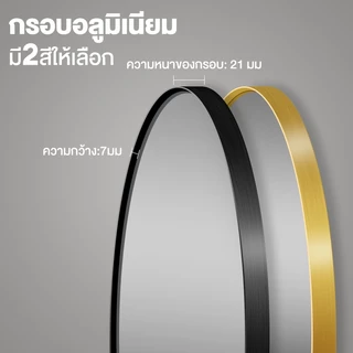 KATIFIA กระจกห้องน้ำ กระจกติดผนัง กระจกห้องน้ำทรงรี โครงอลูมิเนียมหนา กระจก HD สีเงิน 40*60/50*70CM