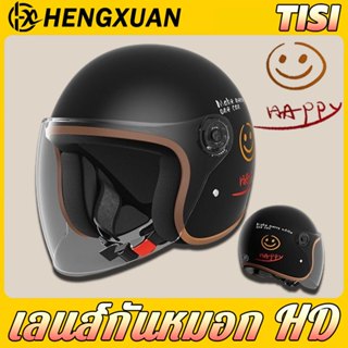 【SMILE ลวดลาย】HENGXUAN หมวกกันน็อค 2026รุ่นอัพเกรด บังแดด HD…