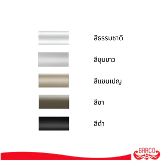 BARCO จมูกบันไดอลูมิเนียม มีขา ยาว 200 ซม.