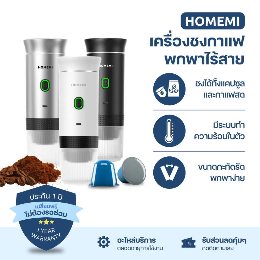 เครื่องชงกาแฟแคปซูล