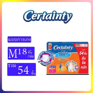 CERTAINTY DAYPANTS เซอร์เทนตี้ ผ้าอ้อมผู้ใหญ่กางเกง เดย์แพ้นส์ ผู้สูงอายุ