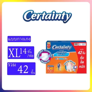 CERTAINTY DAYPANTS เซอร์เทนตี้ ผ้าอ้อมผู้ใหญ่ แบบกางเกง ผู้สูงอายุ