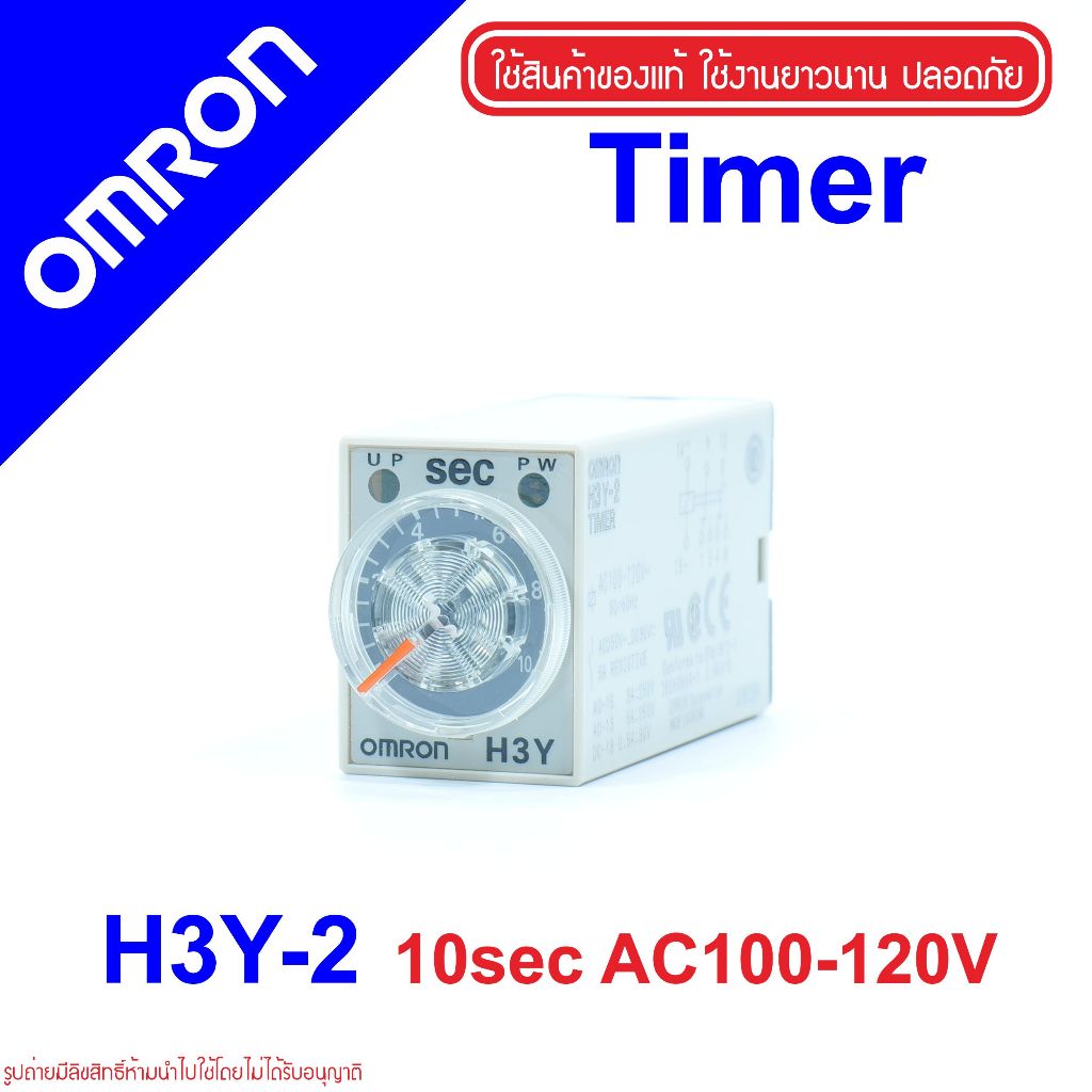 OMRON H3Y-2 OMRON Timer H3Y-2 10sec AC110V OMRON Solid-state Timer H3Y-2 Timer H3Y OMRON H3Y2 110VAC