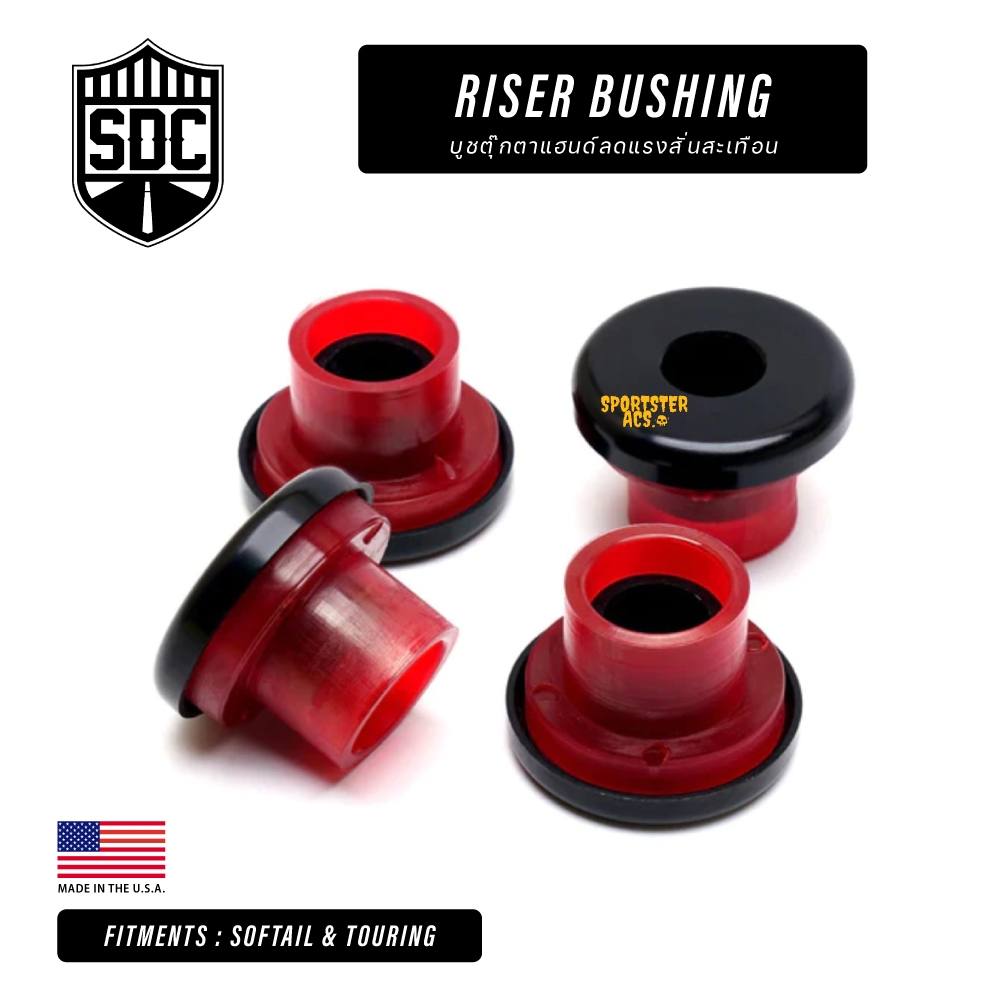 SDC Gooden-Tite Handlebar Bushings - Softail & Touring บูชตุ๊กตาแฮนด์ช่วยลดแรงสั่นสะเทือน
