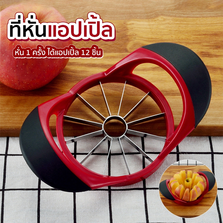 Systano เครื่องหั่นแอปเปิ้ล ที่หั่นแอปเปิ้ล แบ่งได้ 12 ชิ้น No.Y2136