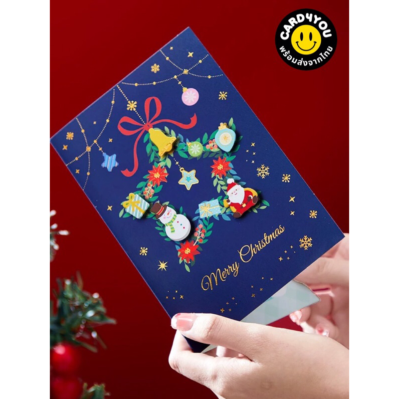 [พร้อมส่ง ] Christmas Greeting Card 4 แบบ พร้อมซอง
