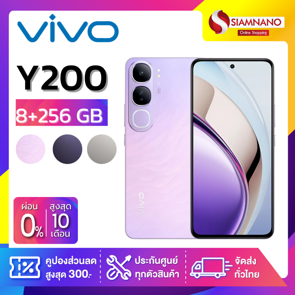 มือถือ Vivo Y200 5G ความจุ 8+256GB (รับประกัน 1 ปี)