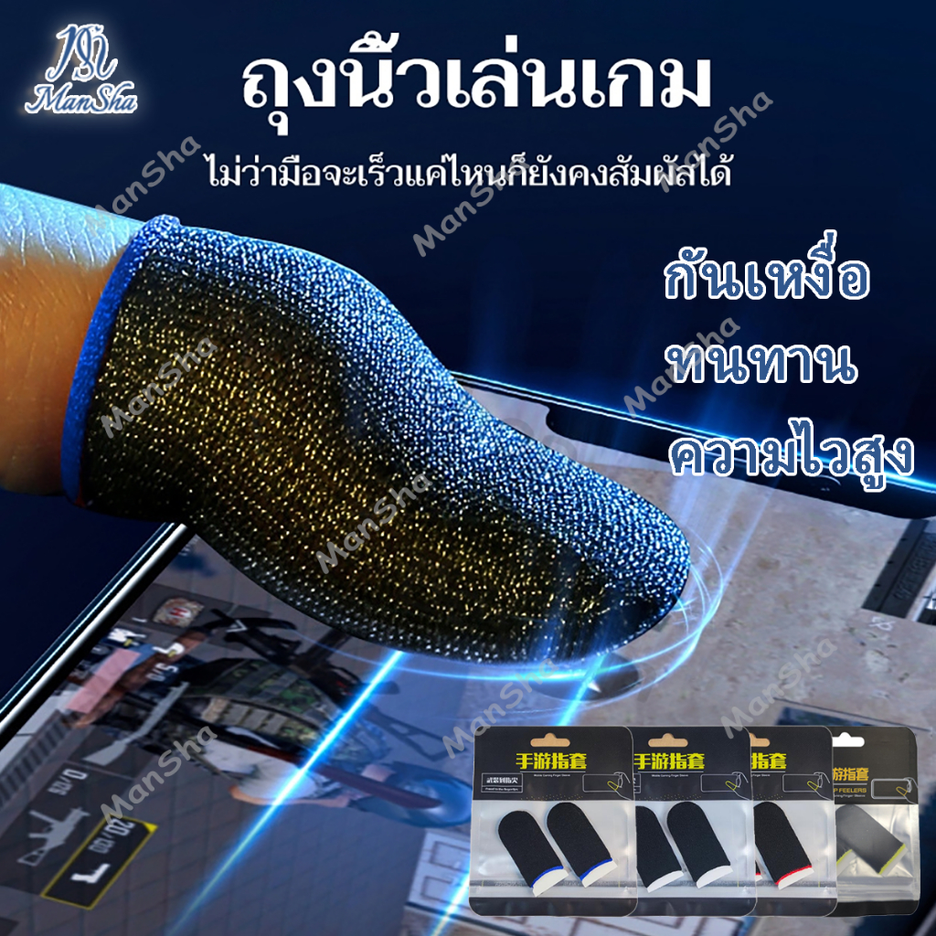 ถุงมือเล่นเกม ถุงนิ้วเล่นเกม 1 คู่ คาร์บอนไฟเบอร์ระดับพรีเมียม กันเหงื่อ ทัชลื่น ระบายอากาศ สําหรับเล่นเกมมือถือ