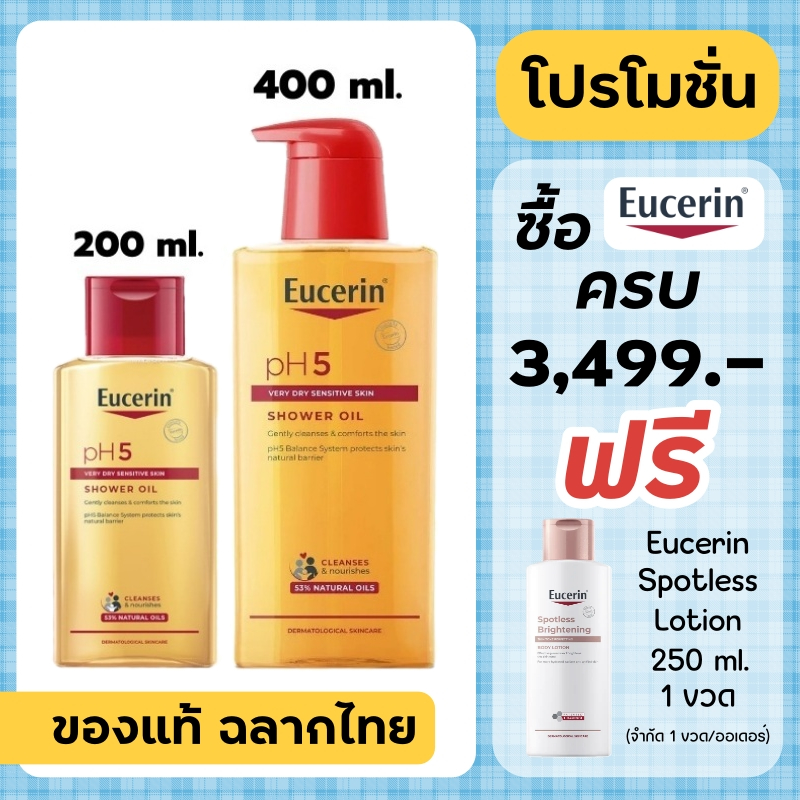 Eucerin pH5 Shower Oil Sensitive skin / Eucerin Shower Oil