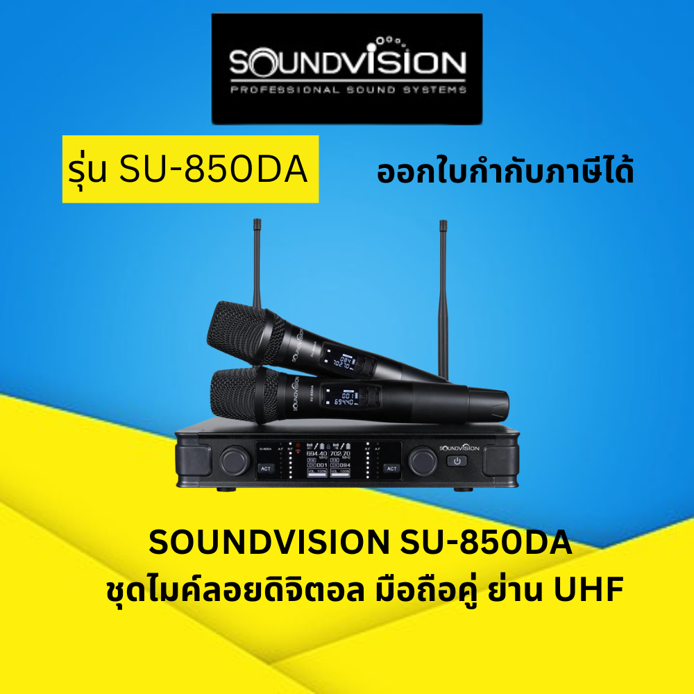 SOUNDVISION SU-850DA ชุดไมค์ลอยดิจิตอล มือถือคู่ ย่าน UHF(ไมโครโฟนไร้สายมือถือคู่ ช่วงย่านความถี่ UH
