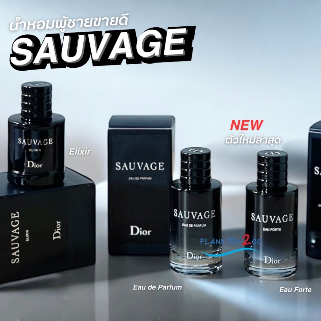 น้ำหอม Dior Sauvage EDT ,EDP , Elixir, Eau Forte ขนาด 10ml แบบหัวแต้ม