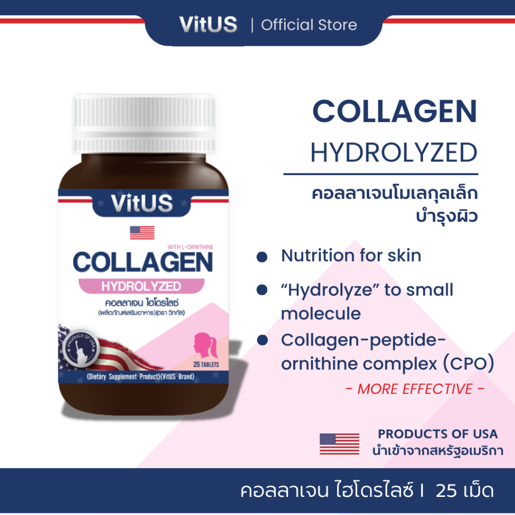 Vitus Collagen Hydrolyzed 25' วิททัส คอลลาเจน ไฮโดรไลซ์ 25 เม็ด